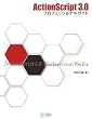 ActionScript3.0 �v���t�F�b�V���i���K�C�h