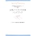��w�m�[�g�e�C�N�x���n���h�u�b�N�\�m�[�g�e�C�J�[�̗{�����@���琧�x�̉^�c�܂�