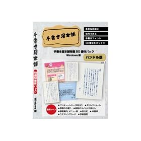 �菑�����{��50���̃p�b�N�@�o���h���Ł@Vol.2