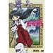 �Ȃ�����ė����� ���V��(�ʏ��) [DVD]