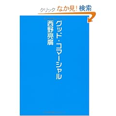 �O�b�h�E�R�}�[�V����