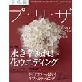 �v�E���E�U Volume3�\�Ԏ���(Special Edition by �fHanajikan�f) (�p��SSC���b�N)