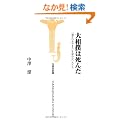 �告�o�͎��� (�󓇎АV��)