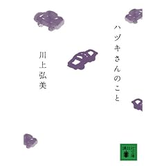 �n�d�L����̂��� (�u�k�Е���)