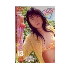 �ˑ��G�G13��Chu[DVD] (���c�u�c��)