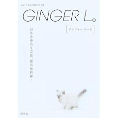 GINGER L�B 4
