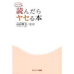 �}���K�@�ǂ񂾂烄�Z��{