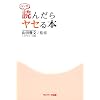 �}���K�@�ǂ񂾂烄�Z��{