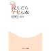 �}���K�@�ǂ񂾂烄�Z��{