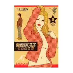 �S���@��q�T�㎖���� 5 (�r�b�O�R�~�b�N�X)