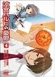 ���{�n���q�̗J�T 4 �ʏ�� [DVD]