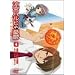 ���{�n���q�̗J�T 4 �ʏ�� [DVD]
