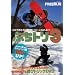 �y�X�m�[�{�[�h DVD�z�Ղ��g��3 ~��Z�Q�����f�V�сI~
