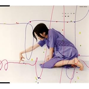 【クリックでお店のこの商品のページへ】つないで手 [Single， Maxi]