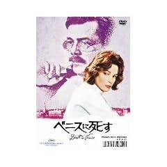 �x�j�X�Ɏ��� [DVD]