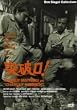 �˔j��! [DVD]