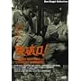 �˔j��! [DVD]