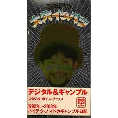 ���鍄�̑匊�C�b�p�c (SV books)
