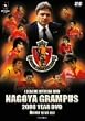 ���É��O�����p�X 2008�C���[DVD~Never give up~