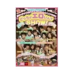 KARMA2���N���ʊ�� �ǂ������G�������SHOW! �ƊE���AV���D���f���v���_�N�V�����G���Ό�!! [DVD]