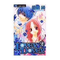 LOVEY DOVEY 2 (�t�����[�R�~�b�N�X)