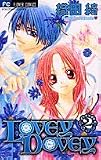 LOVEY DOVEY 2 (�t�����[�R�~�b�N�X)
