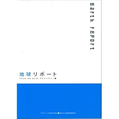 �n�����|�[�g (ASAHI ECO BOOKS)