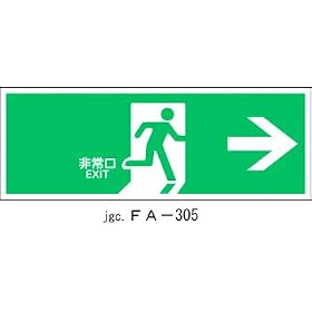 ���U���W�� ���� �i�E�����j FA-305