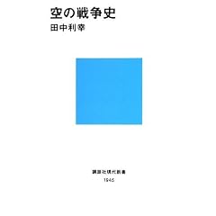 ��̐푈�j (�u�k�Ќ���V��)