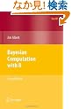 Bayesian Computation With R (Use R!)