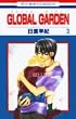 GLOBAL GARDEN 3 (�ԂƂ��COMICS)