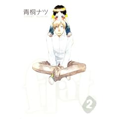 flat 2 (BLADE COMICS)