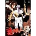 �����l�� [DVD]