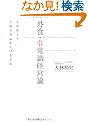 �O�H�E��펯�o�c�_�\���̔���ŁA2�{�̗��v���グ����@