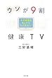 �E�\��9�� ���NTV�\���̌��N�H�M���Ă͂����܂���!