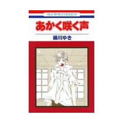 �������炭�� (1) (�ԂƂ��COMICS)