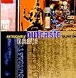 Untouchable Outcaste Beats
