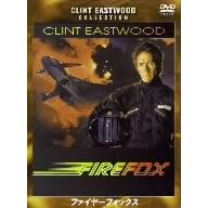 �t�@�C���[�t�H�b�N�X ���ʔ� [DVD]