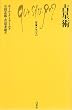 �萯�p (���ɃN�Z�W�� 535)