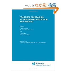 【クリックでお店のこの商品のページへ】Practical Approaches to Earthquake Prediction and Warning: C. Kisslinger, Tsuneji Rikitake: 洋書