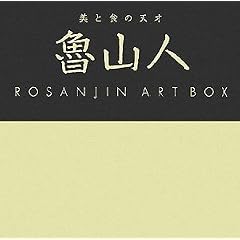 ���ƐH�̓V�� �D�R�l ART BOX