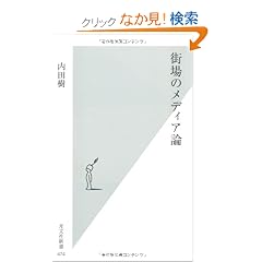 �X��̃��f�B�A�_ (�����АV��)