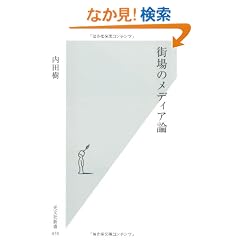�X��̃��f�B�A�_ (�����АV��)