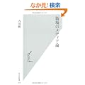 �X��̃��f�B�A�_ (�����АV��)