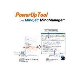 MindManager PowerUp Tool �i�p���[�A�b�v �c�[���j