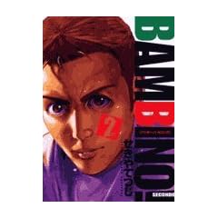 �o���r~�m!SECONDO 2 (�r�b�O�R�~�b�N�X)