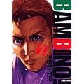 �o���r~�m!SECONDO 2 (�r�b�O�R�~�b�N�X)