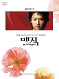 [DVD]エスジー・ワナビー; オムニバス マジック ビジュアル・オリジナル・サウンドトラックDVD