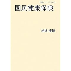 �������N�ی� (��g�u�b�N���b�g)