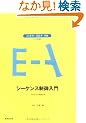 �V-�P���X�������\JIS�n��1�}�L������ �v���O�����w�K����
